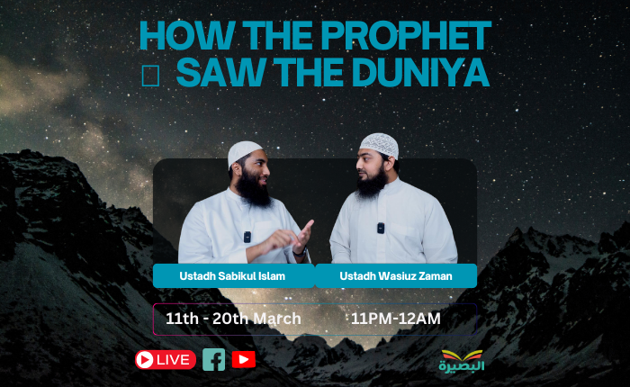 How the Prophet ﷺ saw this Duniya